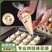 qq100个加厚一次性裱花袋挤奶油袋子曲奇饼干蛋糕裱花家用烘焙工