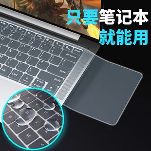 笔记本电脑键盘膜通用14/15.6寸联想手提电脑键盘按键防尘保护垫
