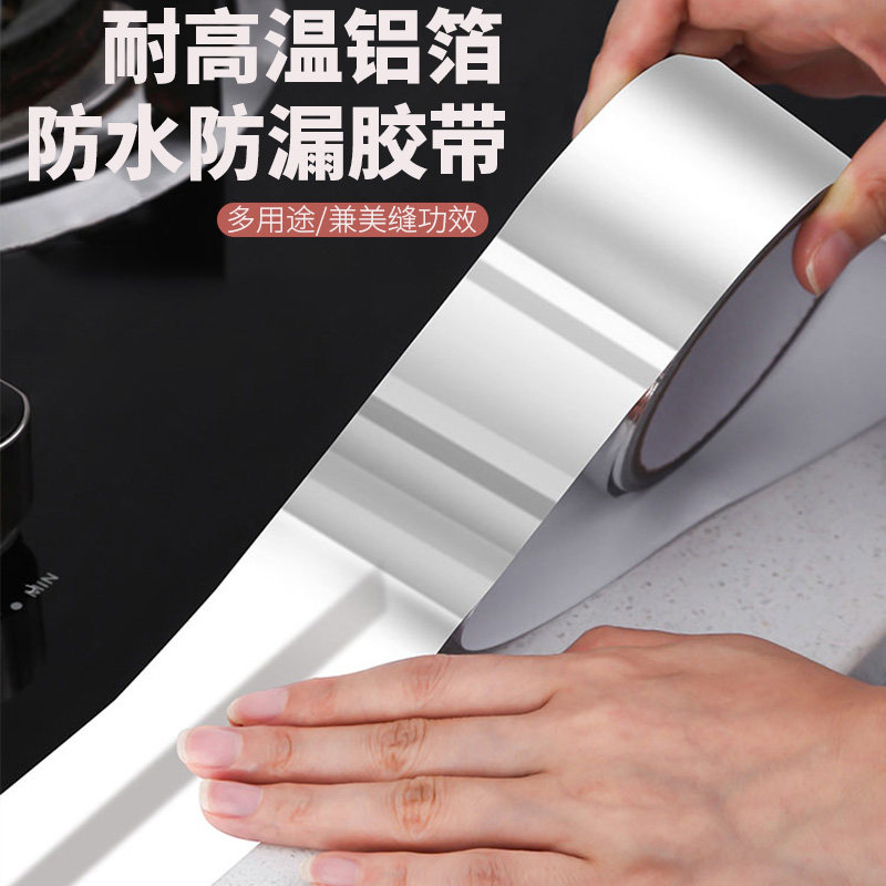 美缝贴条防水贴防霉厨房灶台燃气灶水池水槽缝隙边缘封边条密封条