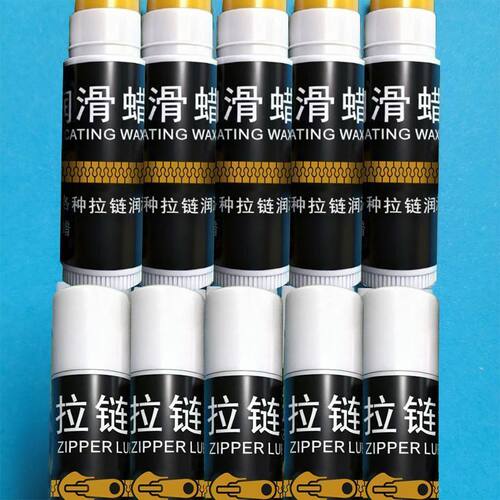 拉链润滑保养专用蜡弦蜡弓弦养护蜡射箭器材养护防起毛过线蜡10g