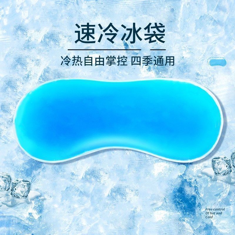 超人眼部冰敷袋消肿抗疲劳眼部助眠各种需求冷热敷内胆