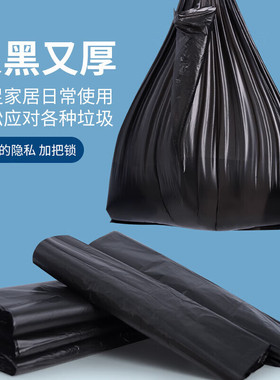 黑色垃圾袋手提厨房加厚家常用大号一次性酒店商用背心垃圾袋
