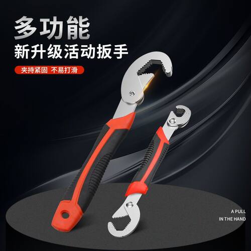 扳手多功能一大一小万用活动活口快速开口板手管钳套装
