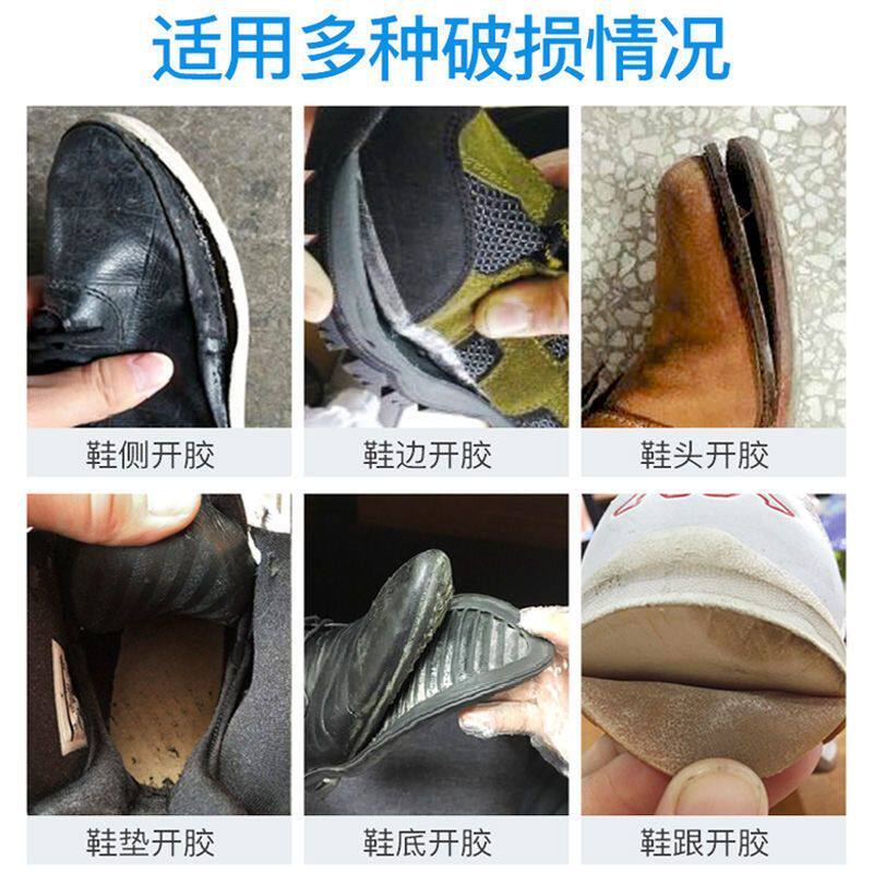 补鞋胶鞋厂专用胶修鞋胶运动鞋皮鞋篮球鞋软性防水胶强力粘鞋胶水