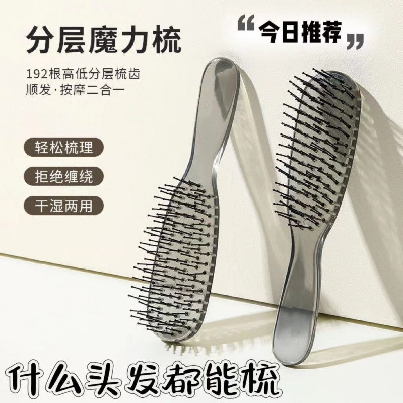 分层魔力梳 干湿两用梳子头皮健康按摩梳子顺发防静电蓬松