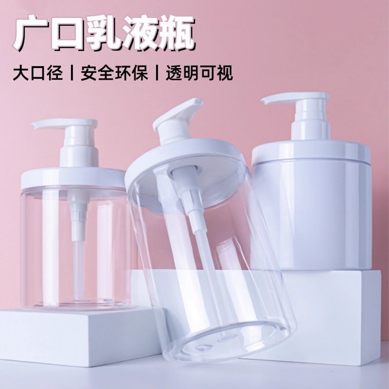 分装瓶发廊洗发水瓶院装压泵瓶洗发水瓶广口压泵瓶院盘头压泵瓶发
