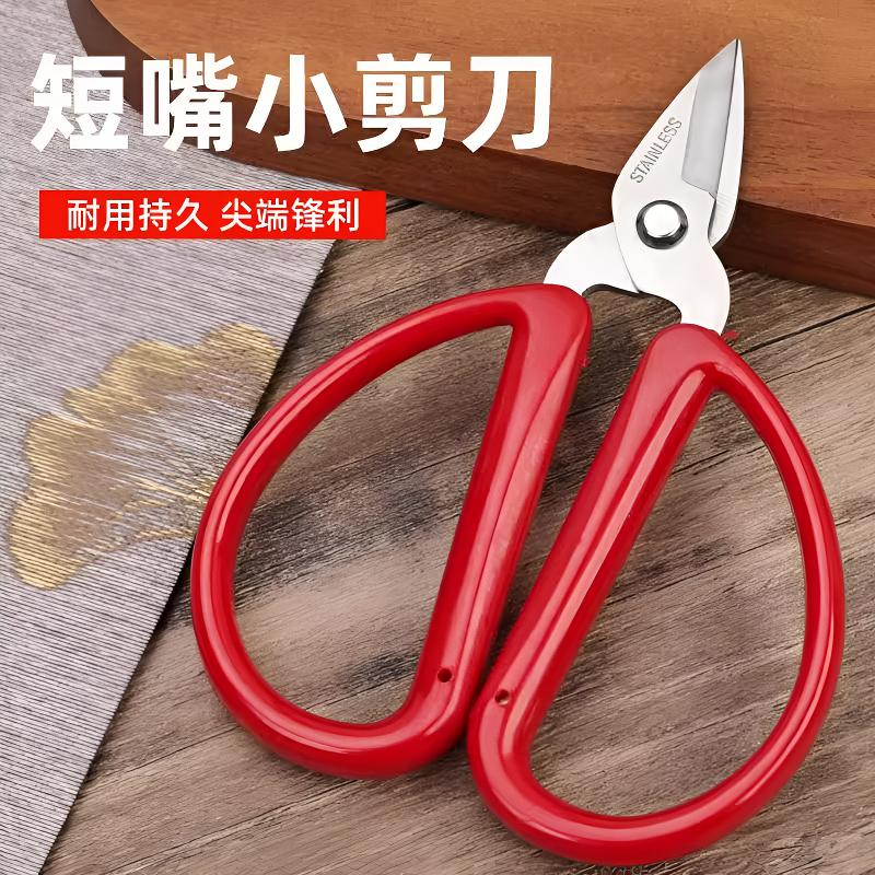 不锈钢短嘴剪刀家用手工diy剪花艺铁丝多功能小号安全剪锋利耐用