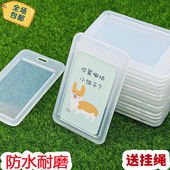 透明磨砂防消磁银行卡套身份卡保护套会员卡社保卡证件卡套证件套