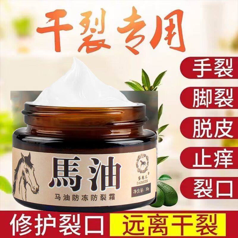 马油手足裂口护手霜手脚干燥脱皮脚裂脚后跟干裂防裂膏护手护脚霜