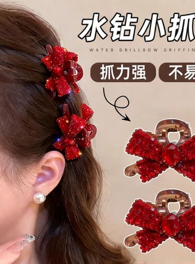 高级感红色蝴蝶结水钻小抓夹女简约气质刘海夹侧边碎发夹子发饰