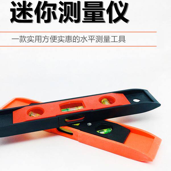 平衡尺迷你水平尺高精度水平仪带磁性多角度测量尺家用装修尺卷尺