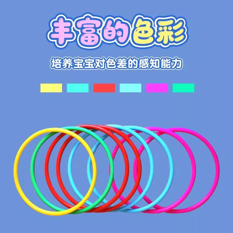 套圈圈专用儿童节摆地摊小玩具货源结婚礼游戏道具投掷亲子扔套环