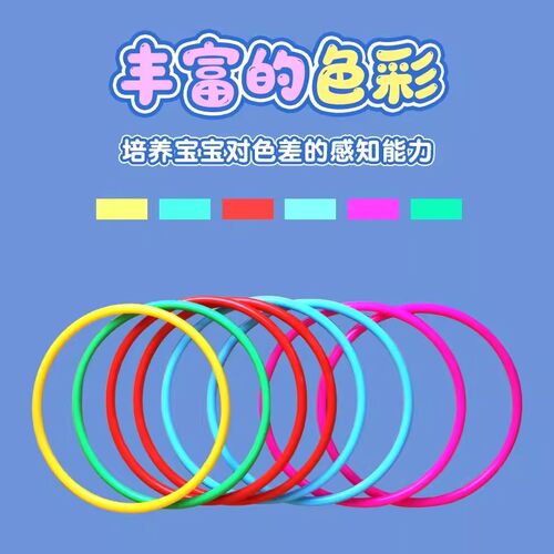 套圈圈专用儿童节摆地摊小玩具货源结婚礼游戏道具投掷亲子扔套环