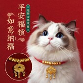 猫咪项圈平安锁宠物仿金锁项链无声铃铛猫咪配饰狗脖