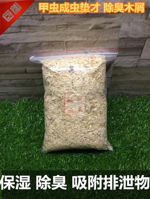 促销兜虫垫材仓鼠独角仙