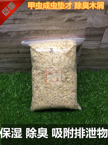 促销兜虫垫材仓鼠独角仙