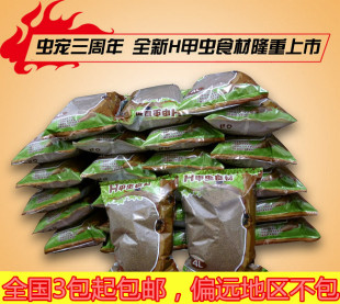 促销甲虫独角仙幼虫锹形虫食物食材H小麦发酵木屑产房介质腐殖土