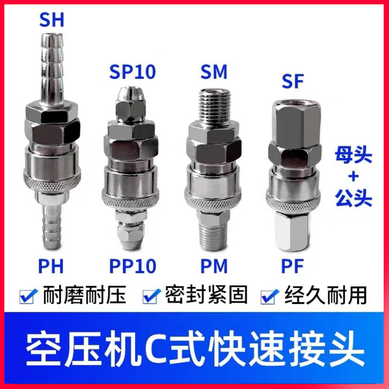 空压机气枪接头气管快插气动工具