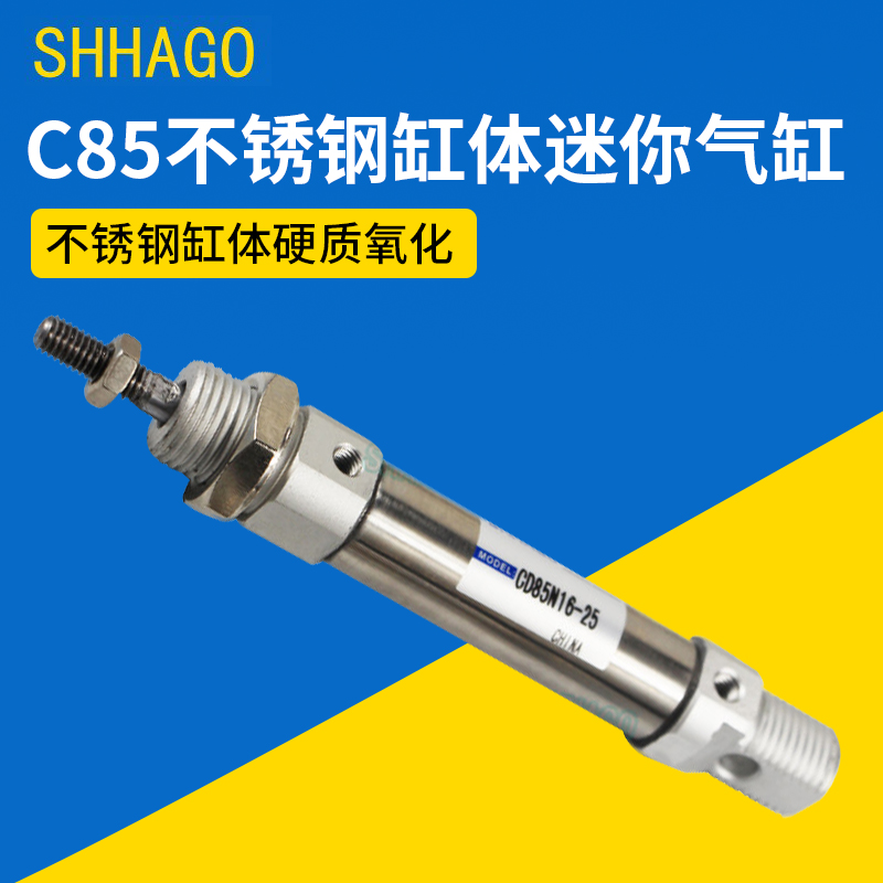 CD85N10\16-10-15-20-30-35-40-45-50-75B小SMC型气缸C85N16-80C