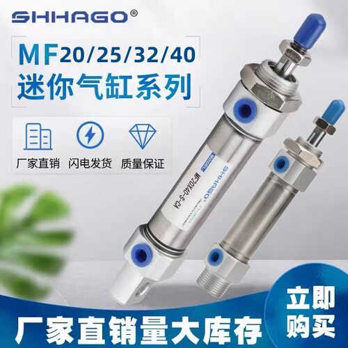 MF40/32/25/20X10/50SCA迷你气缸