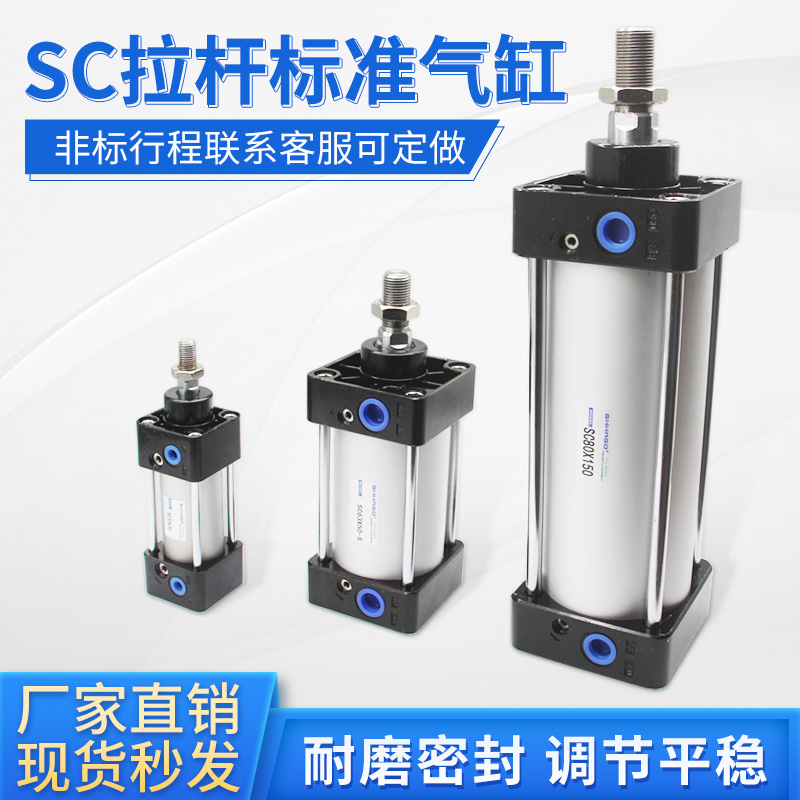 亚德客型标准方型气缸SC50*1250