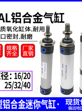 迷你气缸MAL25/20/16/40/32X25*40*60*80-15U MALT32X20X30-U平尾