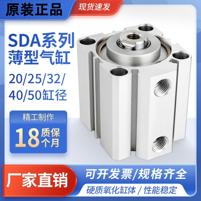 薄型气缸大推力SDA32/40/100-15