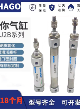 小型气动不锈钢迷你气缸CDJ2B16/10-20/25*30-15/35/40B75/60-125