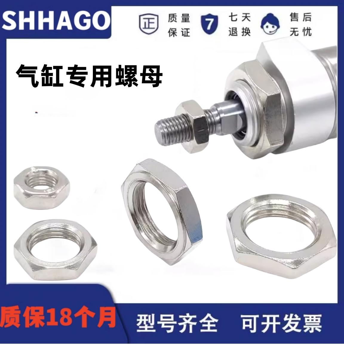 气缸专用螺丝螺母12*1.25M16M2