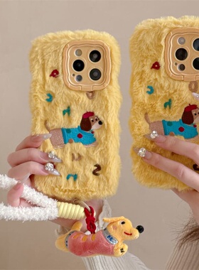 超柔软毛绒茸可爱腊肠狗适用iPhone1617手机壳华为mate70卡通刺绣带支架P8070苹果15promax挂绳1413创意冬季