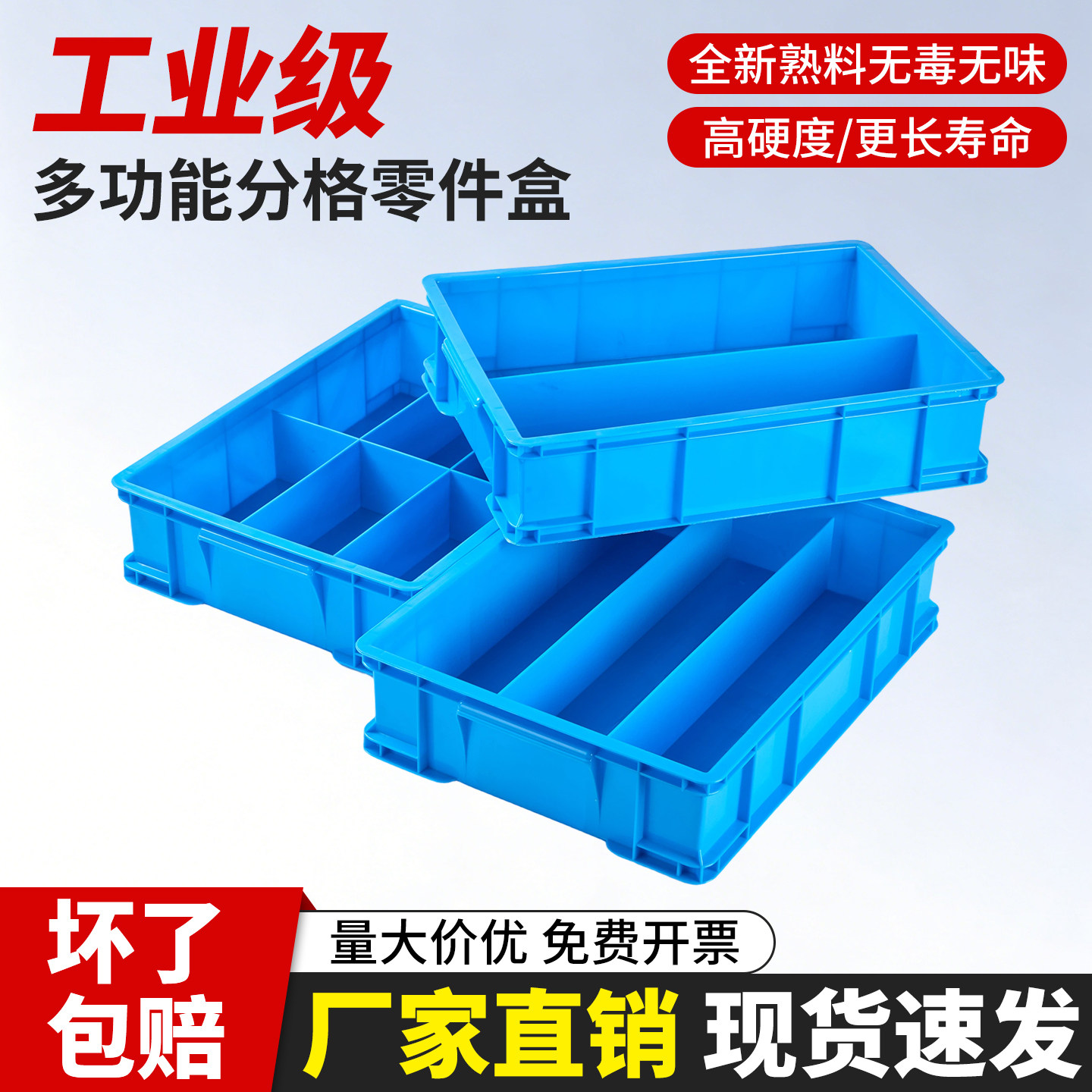 分格箱周转箱零件塑料盒螺丝五金多格钻头物料长方形端子收纳盒子
