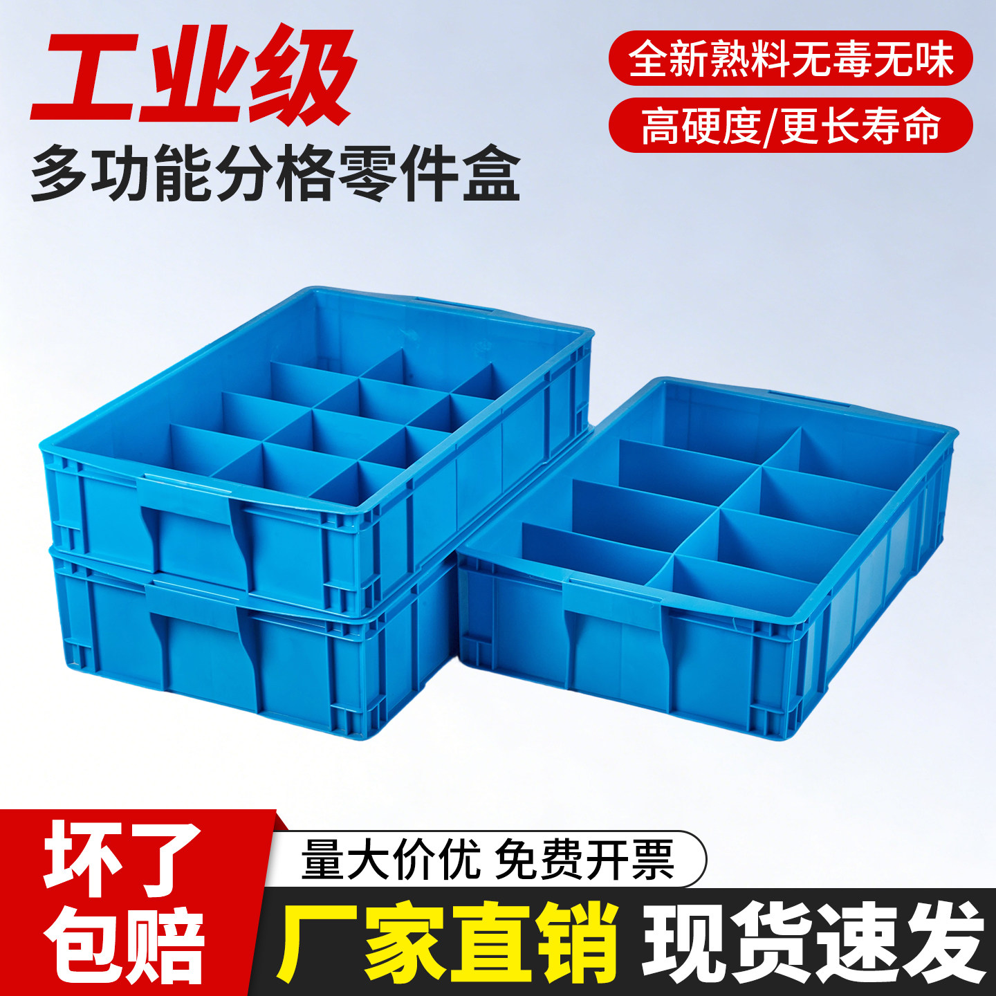 分格收纳盒零件盒塑料盒子多格五金螺丝盒格子分隔盒周转箱长方形