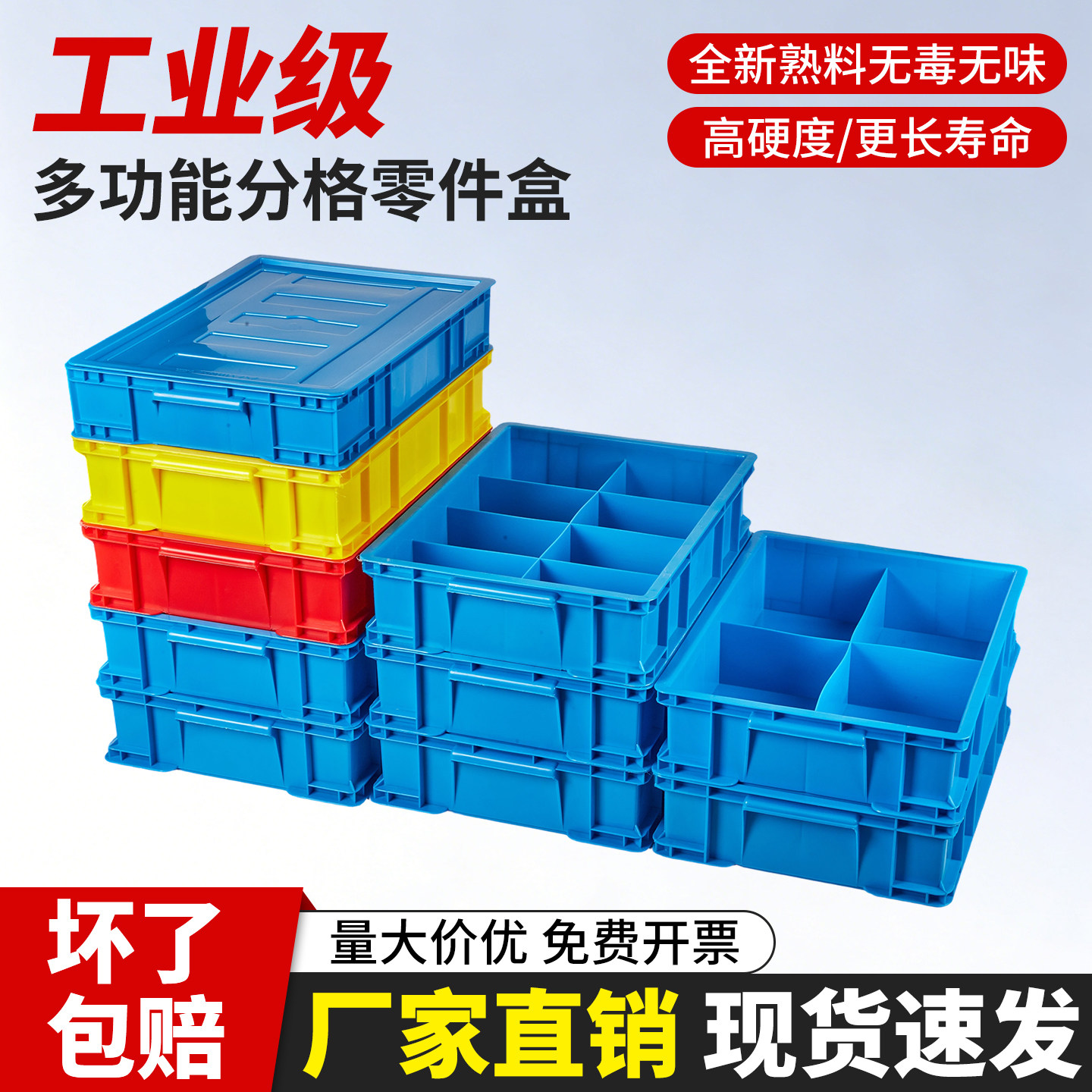 零件盒分格箱长方形塑料货架五金收纳多格小型螺丝配件工具周转箱