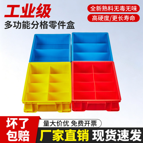 零件收纳盒防静电螺丝五金配件小型工具多格实验室样品分类周转箱