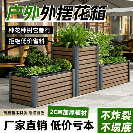 塑木花箱种植箱户外庭院阳台种菜大花盆种植箱特大长方形造景花槽