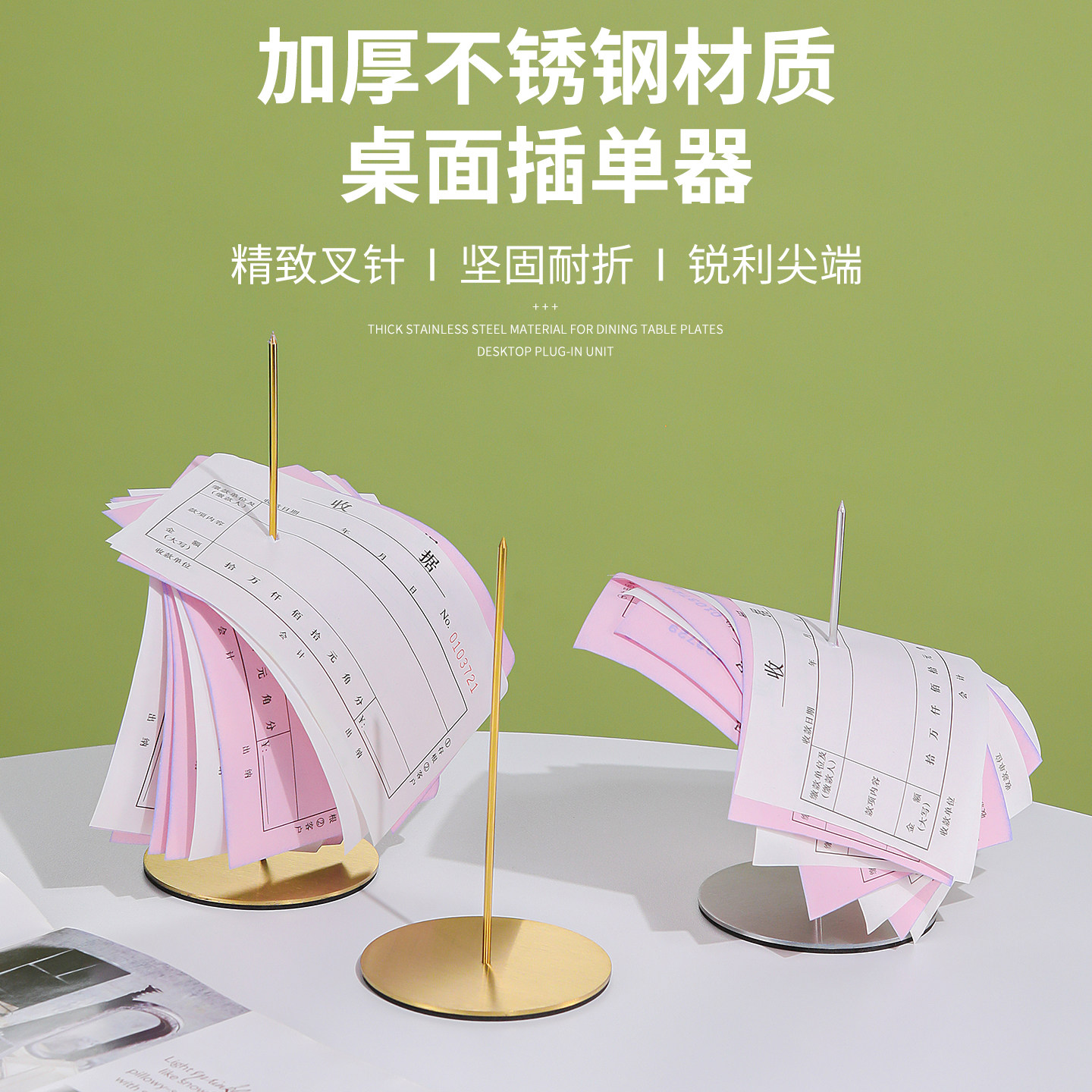 不锈钢菜单插单据叉小票插单器