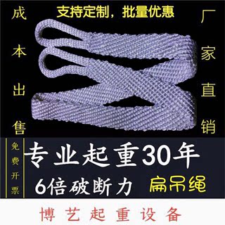 两头扣扁尼龙吊绳1吨23T2米3MO型圆起重吊装耐磨双扣软白色吊装绳