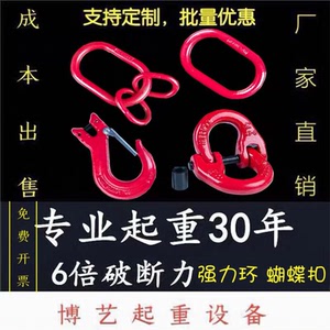 包邮高强度强力环起重吊环蝴蝶扣子母环羊角滑钩吊钩链条连接扣