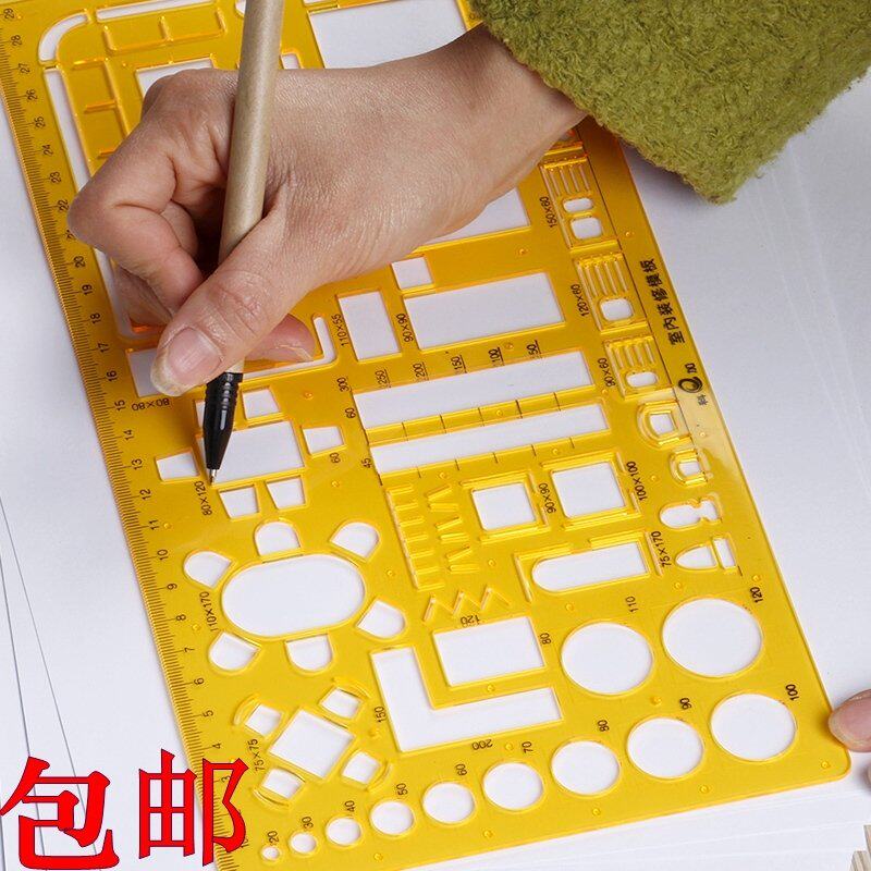 包邮超值室内装修模板绘图模板尺画图工具建筑制图考研考试