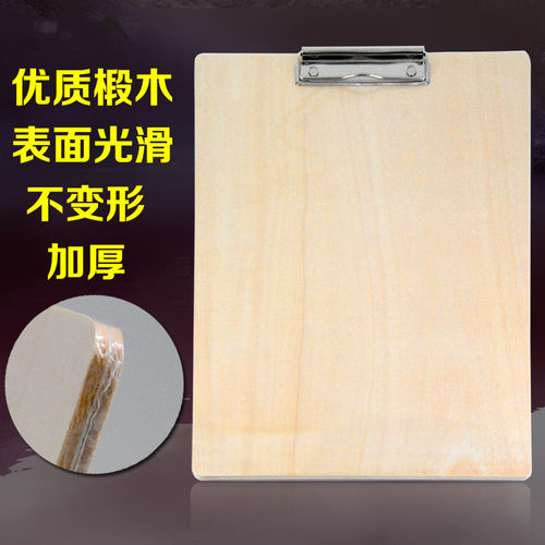 8k木质速写板 彩色速写板 原木速写夹防水素描板写生画板画夹