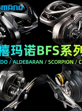 22新款日本禧玛诺库拉多阿德CQ红蝎BFS微物防炸线鼓轮水滴轮渔轮