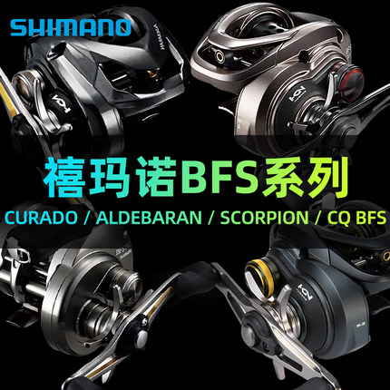 22新款日本禧玛诺库拉多阿德CQ红蝎BFS微物防炸线鼓轮水滴轮渔轮