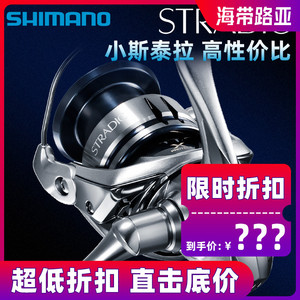 禧玛诺19款STRADIC斯塔迪克远投路亚轮纺车轮防海水渔轮SW 单线杯