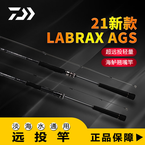 达瓦路亚竿AGS导环远投