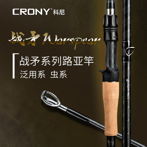 科尼战矛鱼竿虫竿远投竿