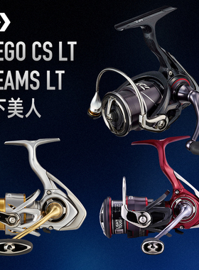 （顺丰）DAIWA达瓦FUEGO达亿瓦月下美人路亚纺车轮FREAMS微物远投