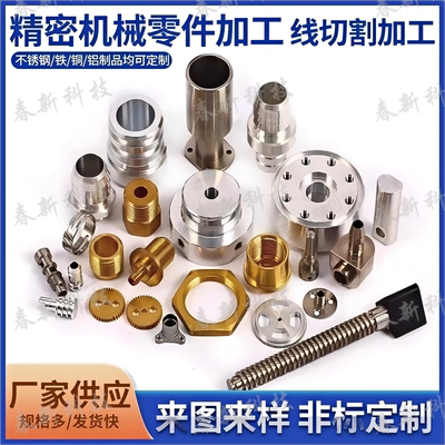 数控车床加工中心普车铣刨磨床