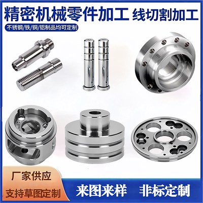 草图定制精密机械五金铝不锈钢