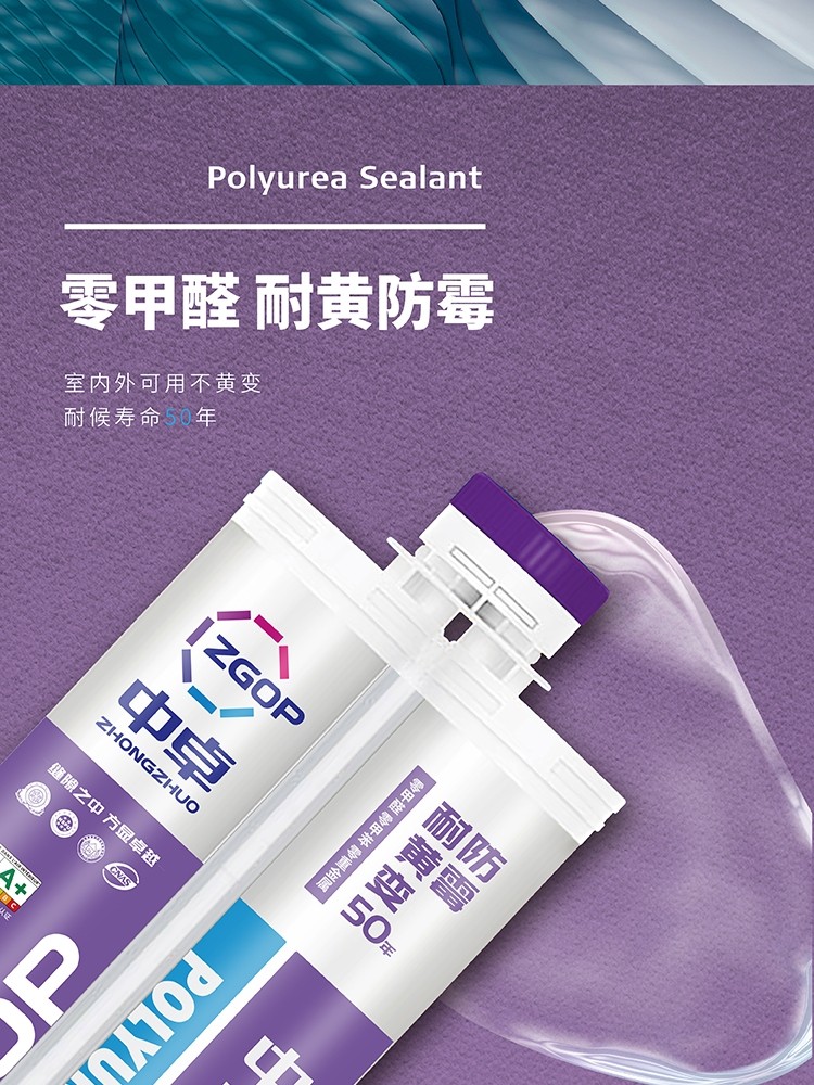 中卓美缝瓷砖美缝剂纯聚脲美缝剂勾缝剂天冬聚脲一砖一色聚脲美缝
