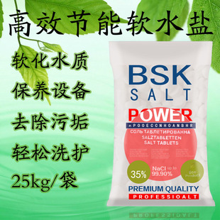 包邮 出口日本中盐正品 软水机专用盐25公斤kg各品牌通用软水盐22省